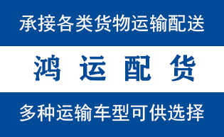 东平县到宝山物流公司|东平县到宝山货运专线